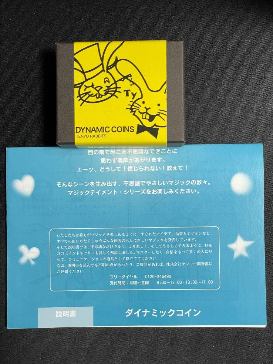 完全解説】ダイナミックコインの秘密｜反対に入れたときのはずし方｜ピカピカに戻す方法｜たねあかし