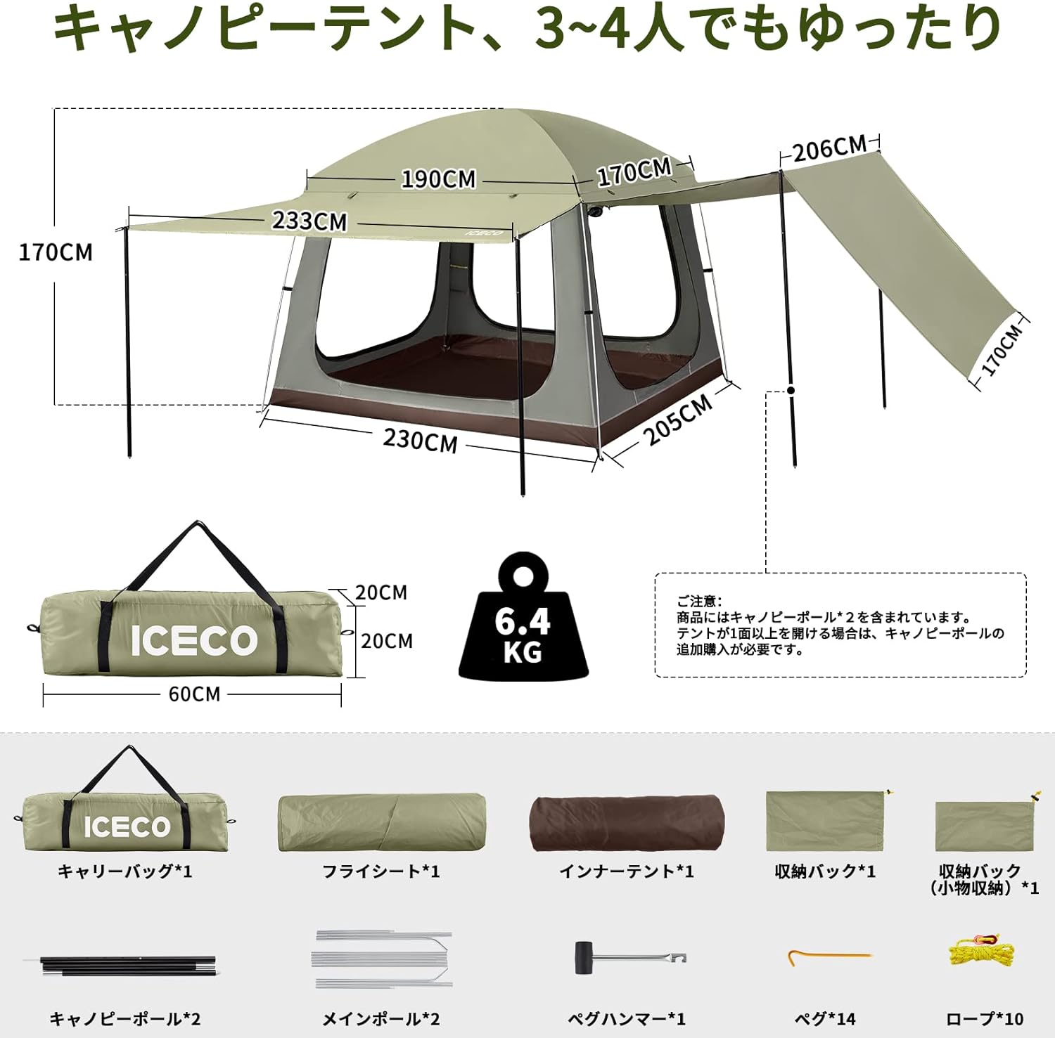ICECO ドームテント 3～4人用【拡張キャノピー・4つの前室設置可能・耐水圧PU3000mm】虫対策メッシュ 通気性 二重層構造 UVカット 防風防雨 四季対応 簡単設営 自立式 ワンタッチ コンパクト収納 アウトドアテント キャンプテント【ペグ・ロープ・ハンマー付き】