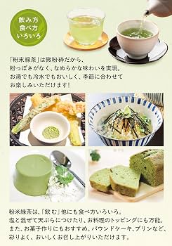 Amazon.co.jp: 【くら寿司特製】 粉末緑茶〈玄米入・玄米5割〉 (詰替用