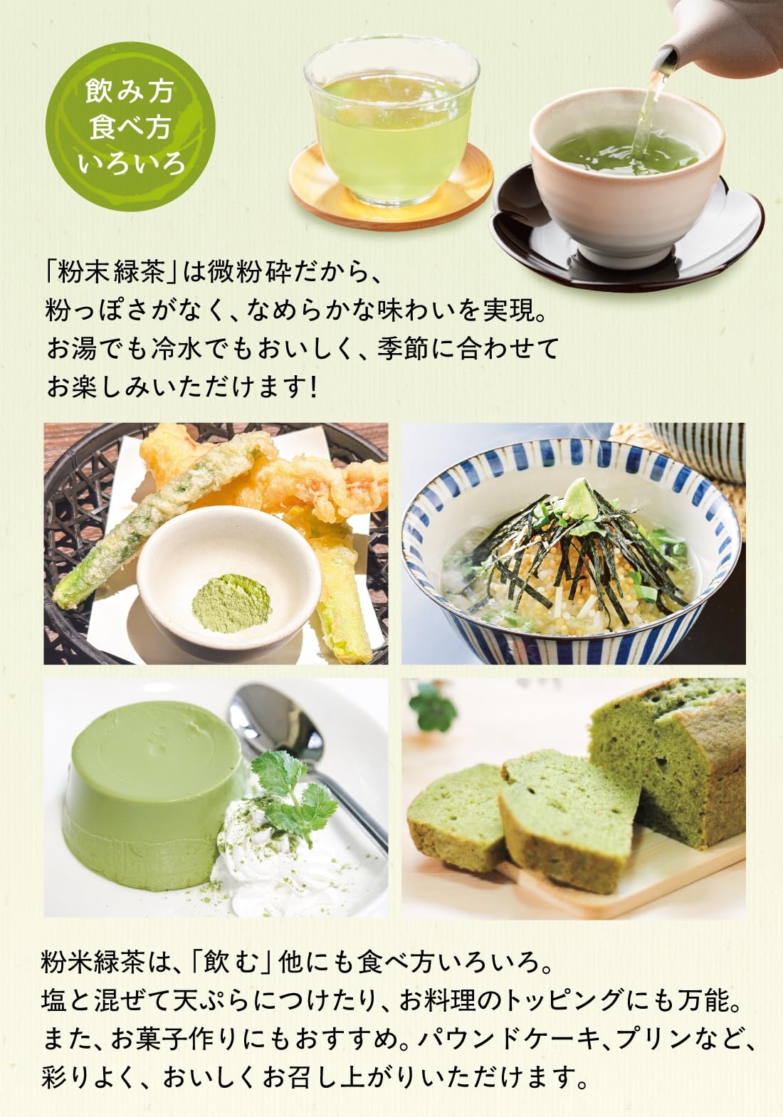 Amazon.co.jp: 【くら寿司特製】 粉末緑茶〈玄米入・玄米5割〉 (詰替用