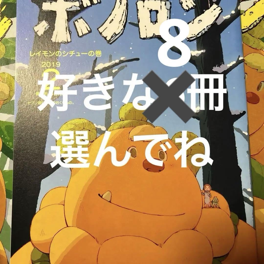 Amazon.co.jp: 森の戦士『ボノロン』好きな8冊 : 文房具・オフィス用品