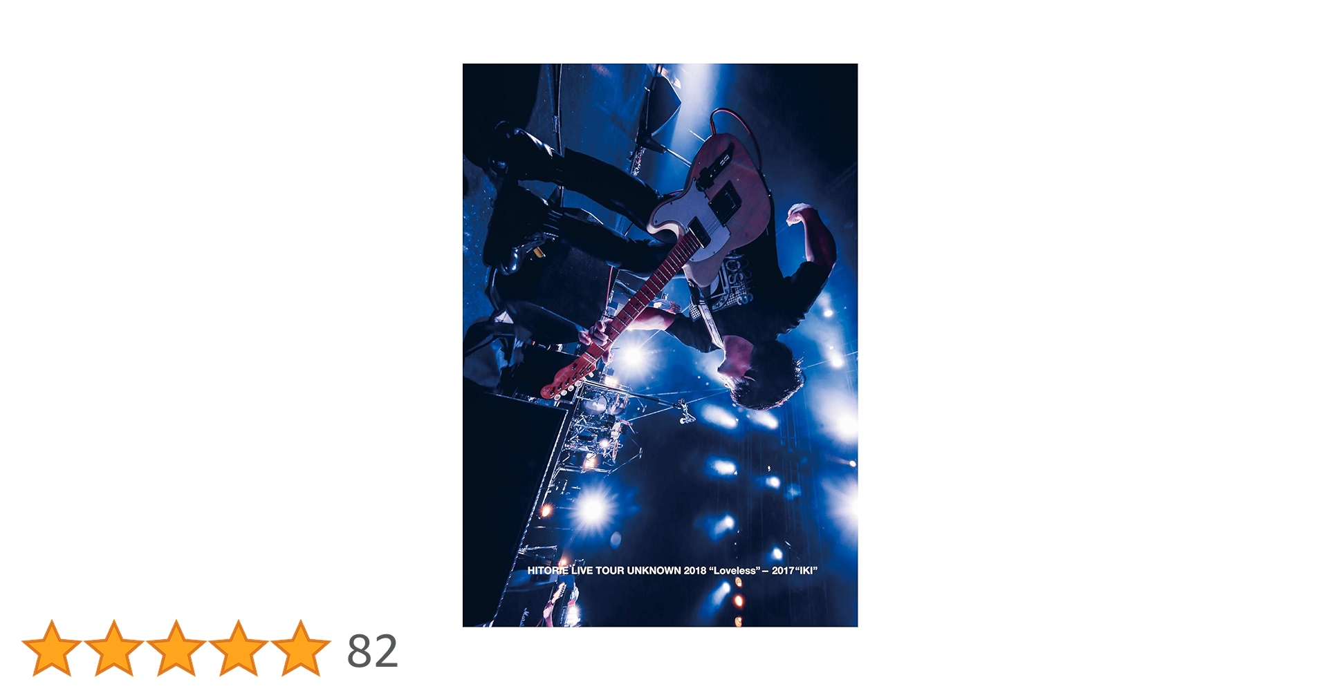 ヒトリエ『HITORIE LIVE TOUR UNKNOWN2018』ブルーレイ ヒトリエ『HITORIE LIVE TOUR UNKNOWN2018』ブルーレイ