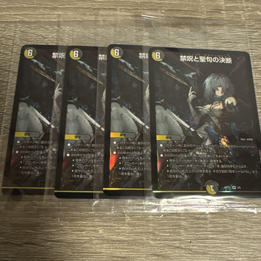 Amazon.co.jp: 禁呪と聖句の決断 パーフェクトオラトリオクルス