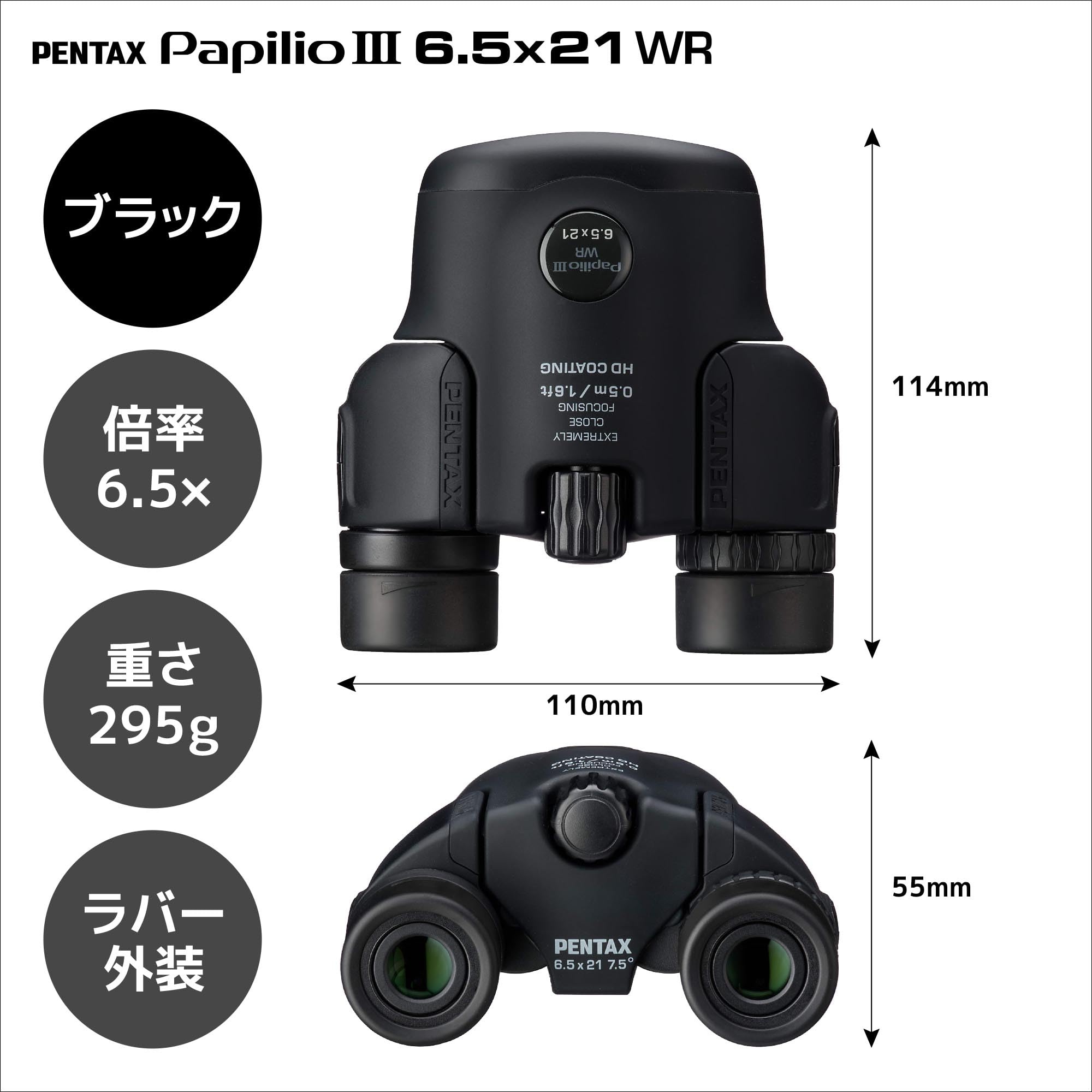 ◇1円～◇ペンタックス Papilio 6.5×21 パピリオ 双眼鏡キャンプ