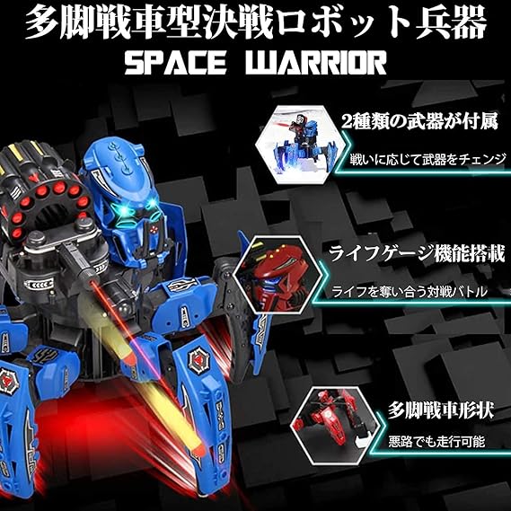 国内発送 スペースウォリアー Warrior Space 対戦型 レッド1体 ブルー1体セット ラッピングなし 日本語説明書付 戦車 ラジコン ロボット おもちゃ ロボット Raffles Mn