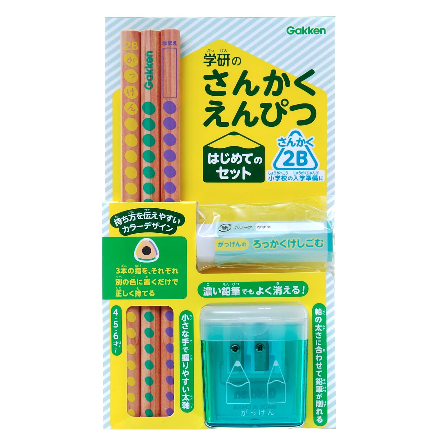 Amazon | 学研ステイフル 鉛筆 消しゴム 鉛筆削り さんかくえんぴつ