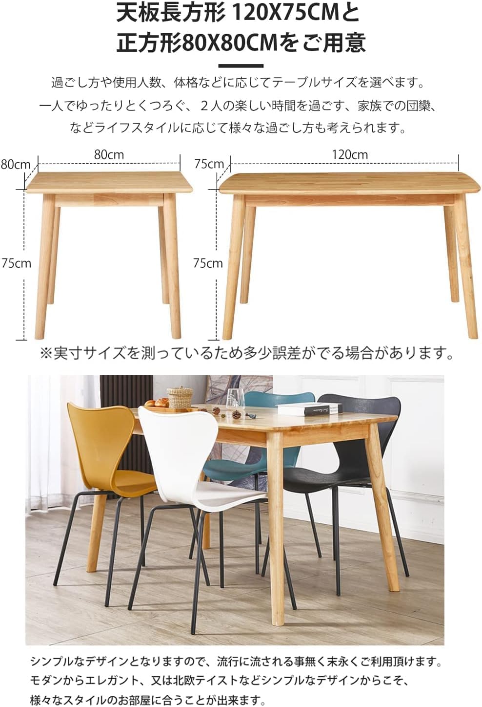 Amazon｜ラバーウッド無垢材 ダイニングテーブル 4人用 120×75×75cm
