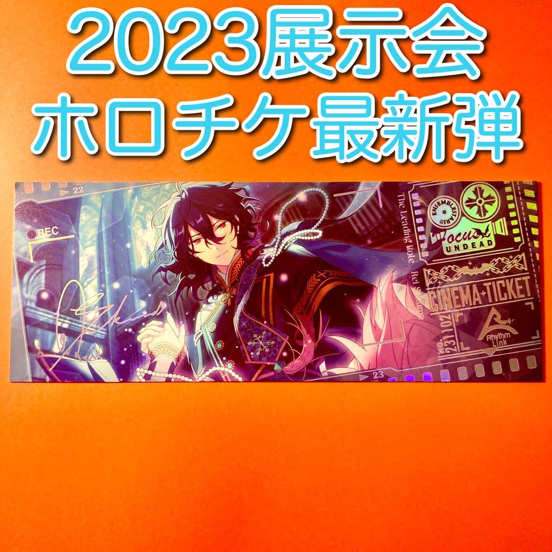 Amazon.co.jp: あんスタ 中国 展示会 観覧 記念 観影 ホロチケ 第4弾 