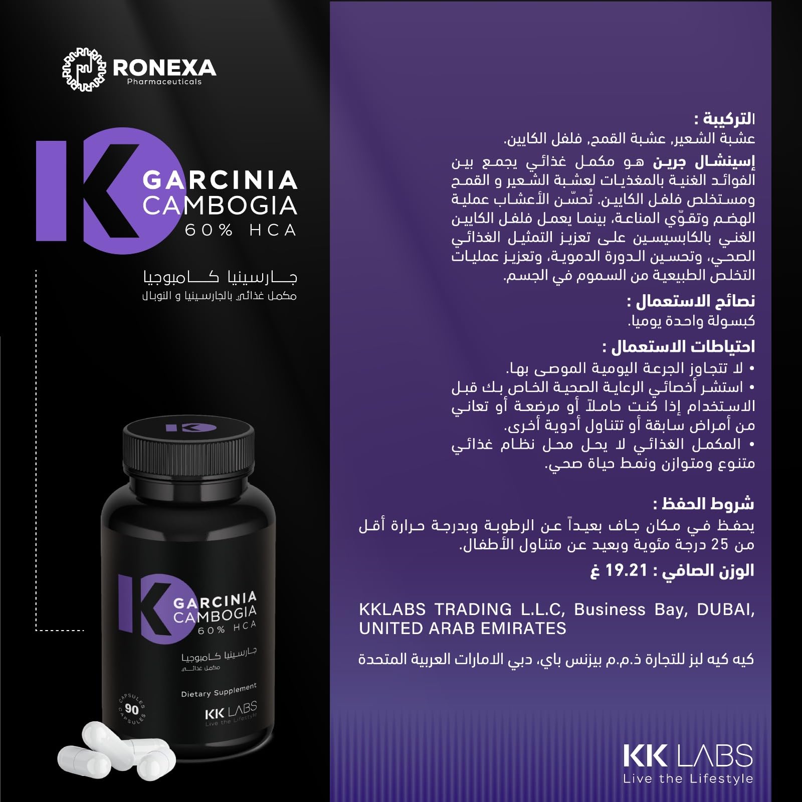 KK Labs Garcinia Cambogia 900mg 60% HCA 90 Capsules - With Nopal Cactus Fiber 150mg for Appetite Control, Metabolism Support & Craving Reduction, Weight Management Alongside Diet & Exercise, 30 Servings