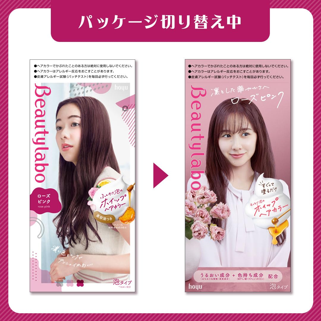 Amazon | ビューティラボ ホイップヘアカラー ローズピンク 125mL 1個