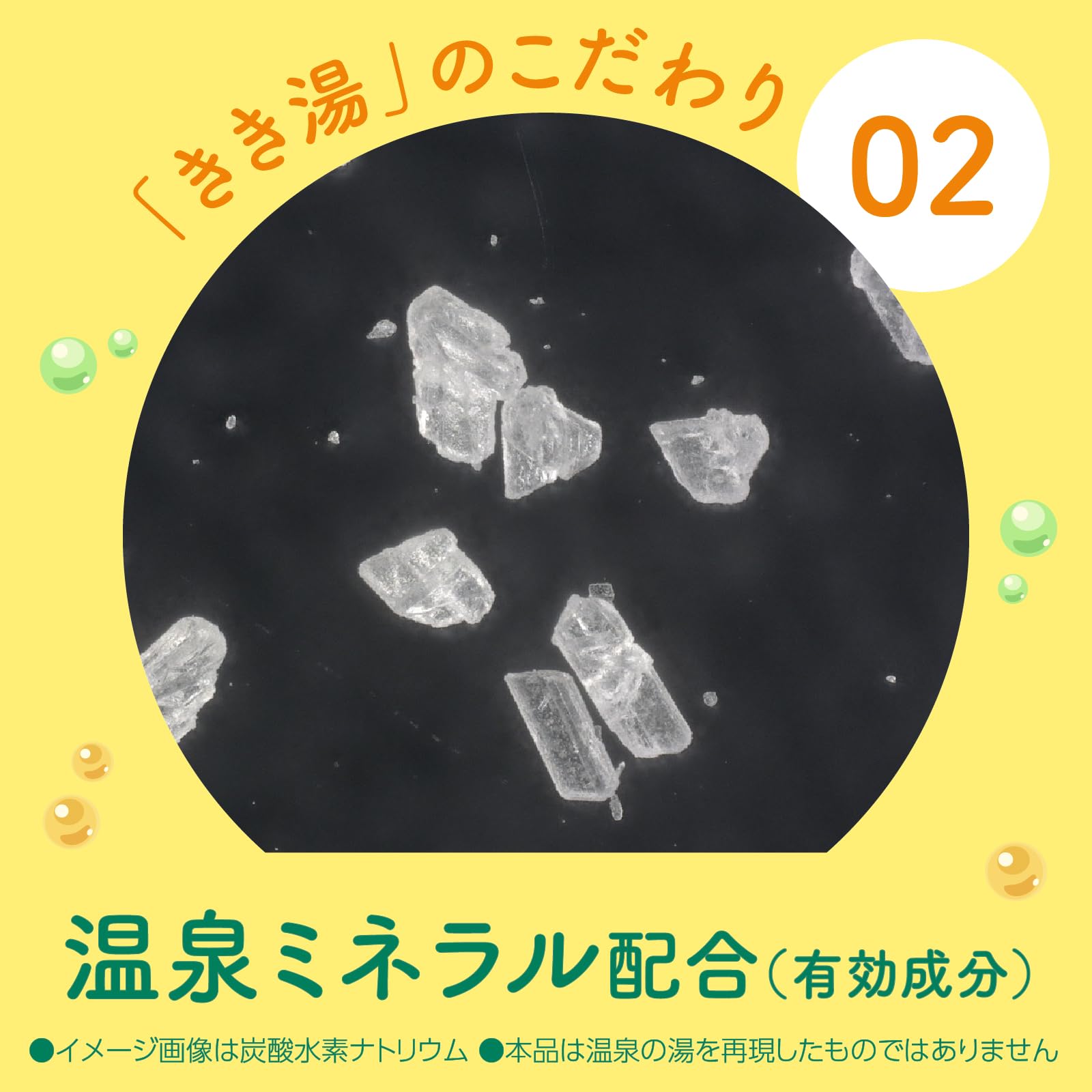 Amazon | きき湯【薬用入浴剤】重曹カルシウム炭酸湯 花の香り 360g(約 