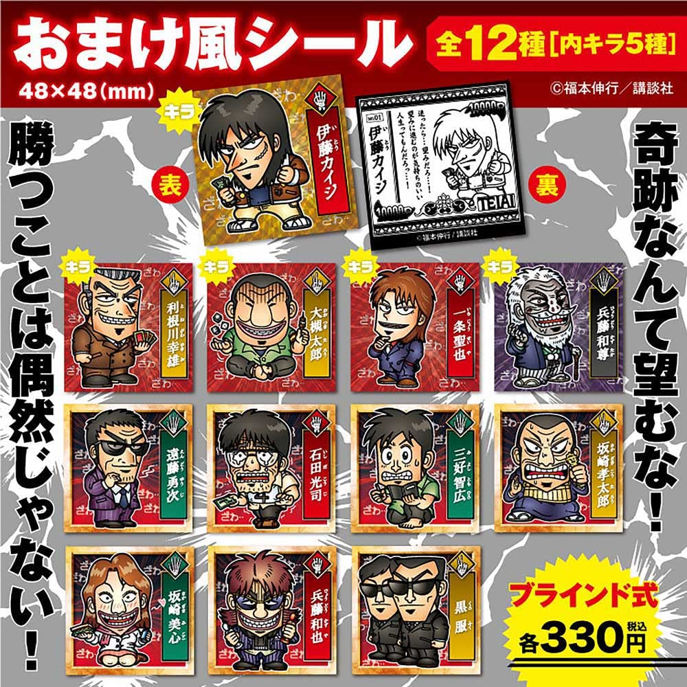 賭博黙示録カイジ バスタオル ２種セット Amazon.co.jp: 賭博黙示録カイジ アクリルスタンド : おもちゃ