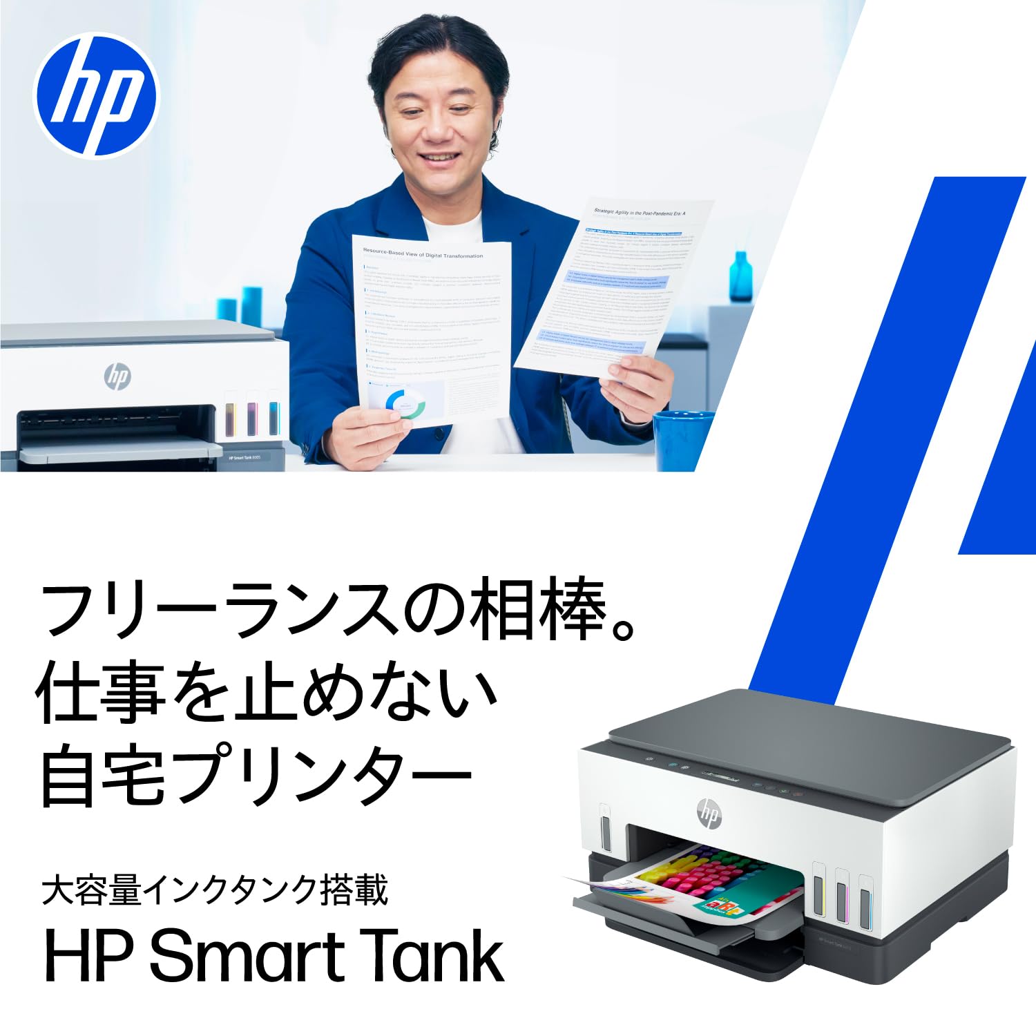 Amazon.co.jp: 【Amazon.co.jp Exclusive】HP Printer HP Smart Tank
