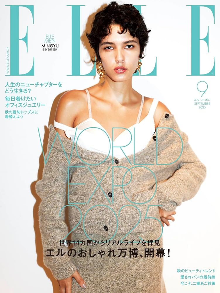 エル・ジャポン2025年9月号 | ハースト婦人画報社 |本 | 通販 | Amazon
