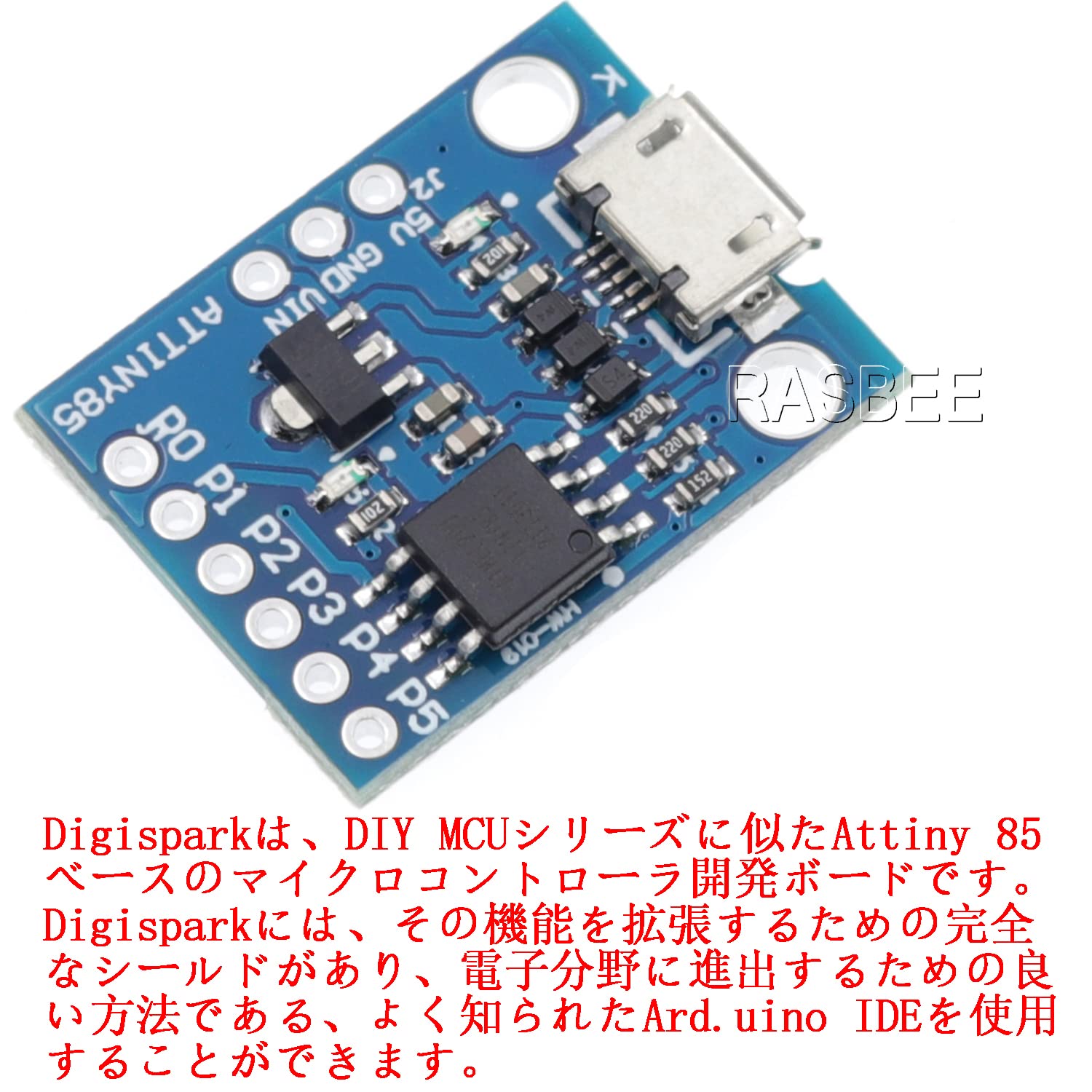 Amazon.co.jp: RASBEE Digispark Kickstarter ATTINY85 マイクロ