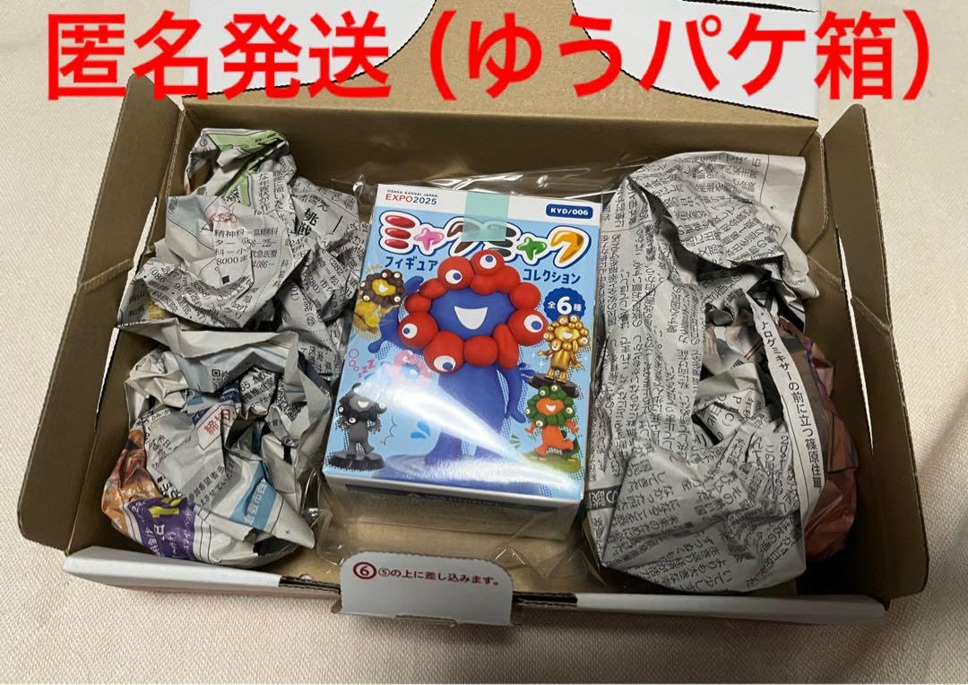 海洋堂　ミャクミャク　コンプリート　8種　ゴールド　ピンク 大阪・関西万博 ミャクミャク海洋堂 シークレット ピンク