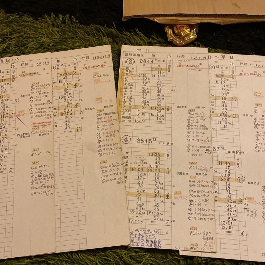 鉄道　車掌用スタフ　籠原区　11行路 Amazon.co.jp: 鉄道 車掌用スタフ 籠原区 11行路 : おもちゃ
