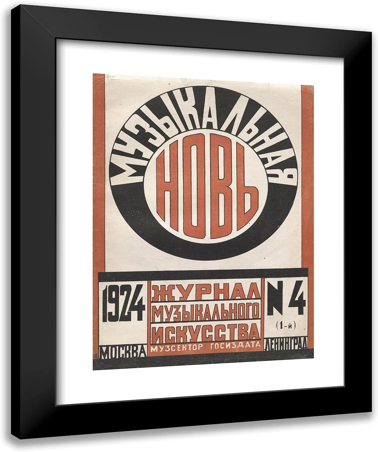 ArtDirect Popova, Lyubov 20x24 Gold Ornate Framed Art Print with Double Matting Titled: The cover of the Magazine Musical 1924