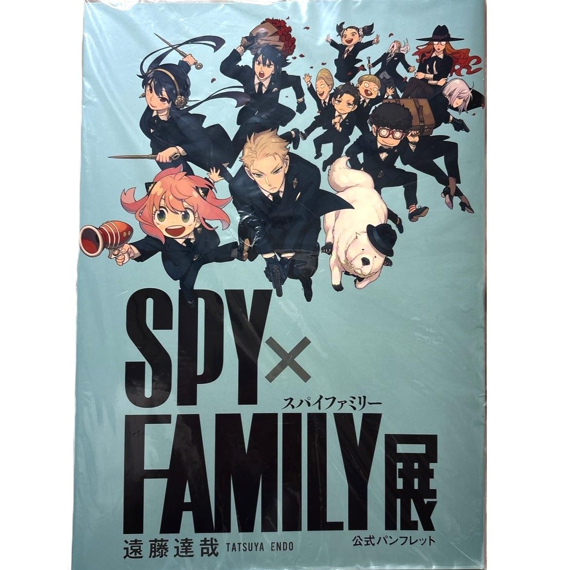 Amazon.co.jp: 描きおろしマンガ収録 SPY×FAMILY展 スパイファミリー展
