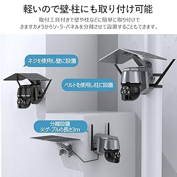 Amazon.co.jp: 防犯カメラ 屋外 ソーラー 家庭用 【ソーラー充電