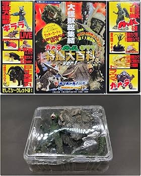 Amazon | イワクラガメラ.ガッパ.ギララ特撮大百科ver1 大巨獣ガッパ