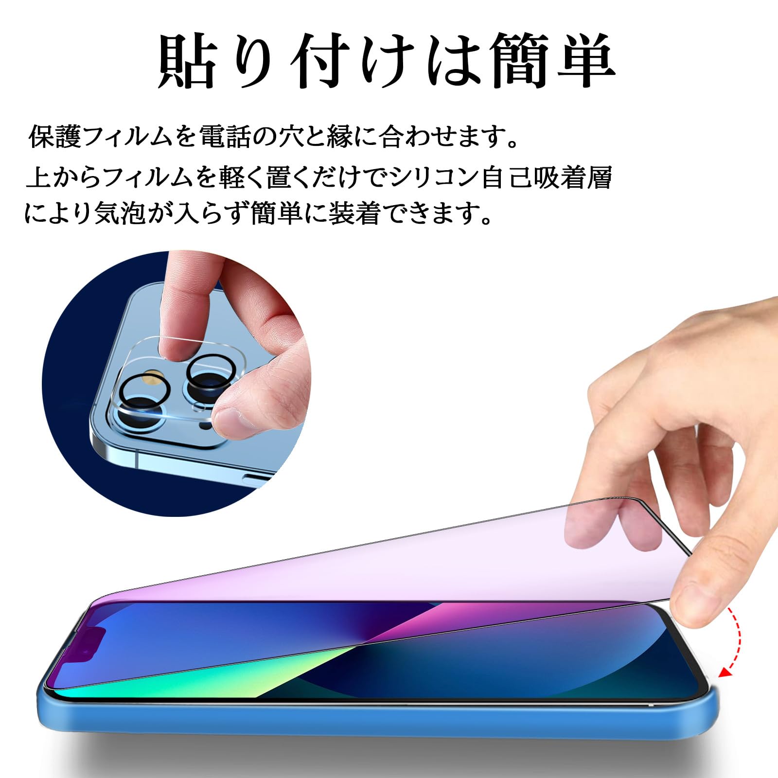 Amazon | 【ブルーライトカット 】 iPhone13 用 ガラスフィルム ブルー
