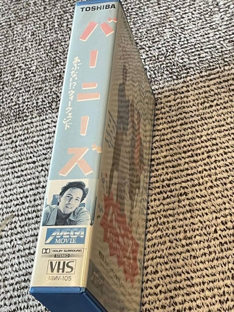 Amazon.co.jp: ！早い者勝ち！DVD未発売□廃盤VHS□希少ビデオ