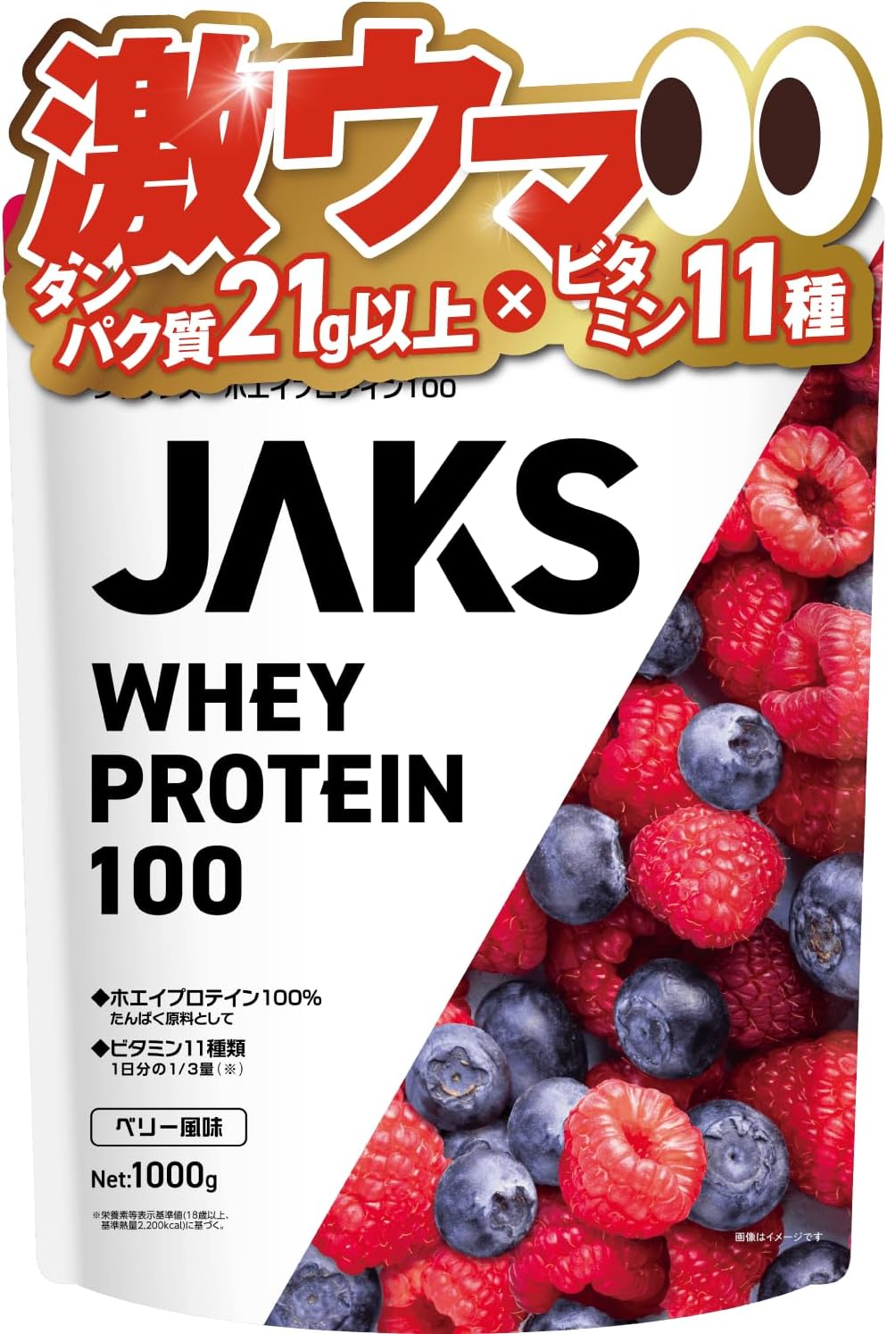 JAKS ジャックス ホエイ プロテイン 1kg 国内製造 おいしい ビタミン 高濃度ホエイプロテイン 高たんぱく質 粉末 WPCプロテイン 溶けやすい ぷろていん (1kg, ベリー風味) Amazonで販売中 JAKS ジャックス ホエイ プロテイン 1kg 国内製造 おいしい ビタミン 高濃度ホエイプロテイン 高たんぱく質 粉末 WPCプロテイン 溶けやすい ぷろていん (1kg, ベリー風味) Amazonで販売中