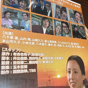 Amazon.co.jp: 夕陽ヵ丘三号館 DVD BOX 八千草薫主演 : パソコン