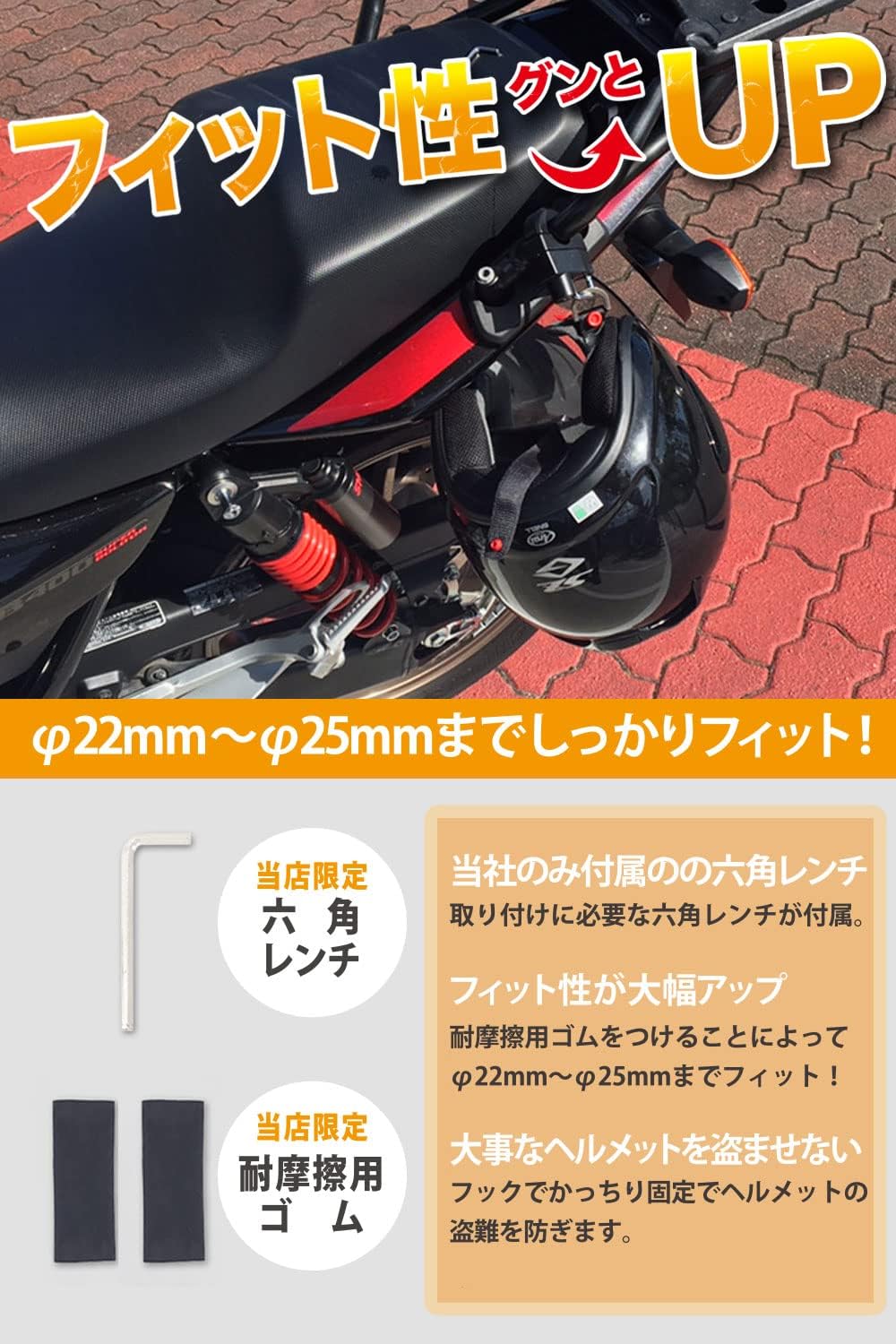 [Tatsumiロック]ヘルメットホルダー バイク用盗難防止 原付φ22〜φ25mm対応 日本語説明書付属