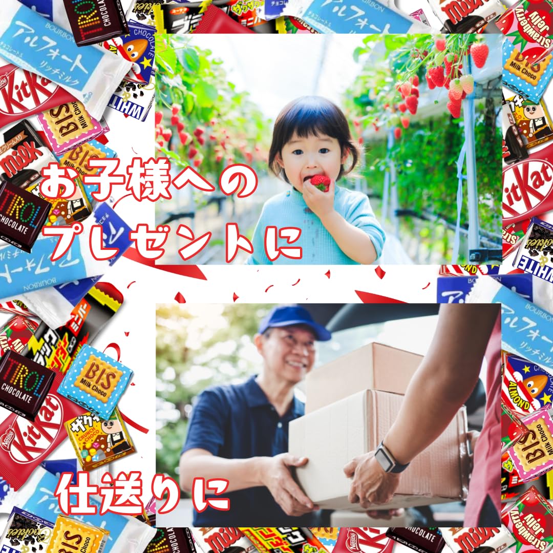 Amazon.co.jp: 【12種チョコレートお菓子詰め合わせ】54個 チョコ