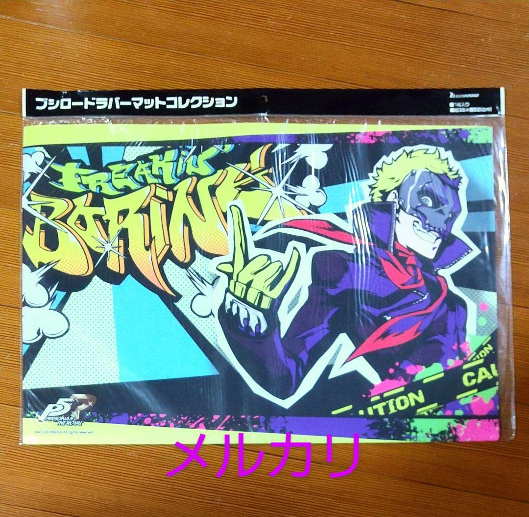 Amazon.co.jp: ペルソナ5 ブシロードラバーマットコレクション スカル