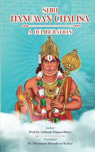 Hanuman Chalisa