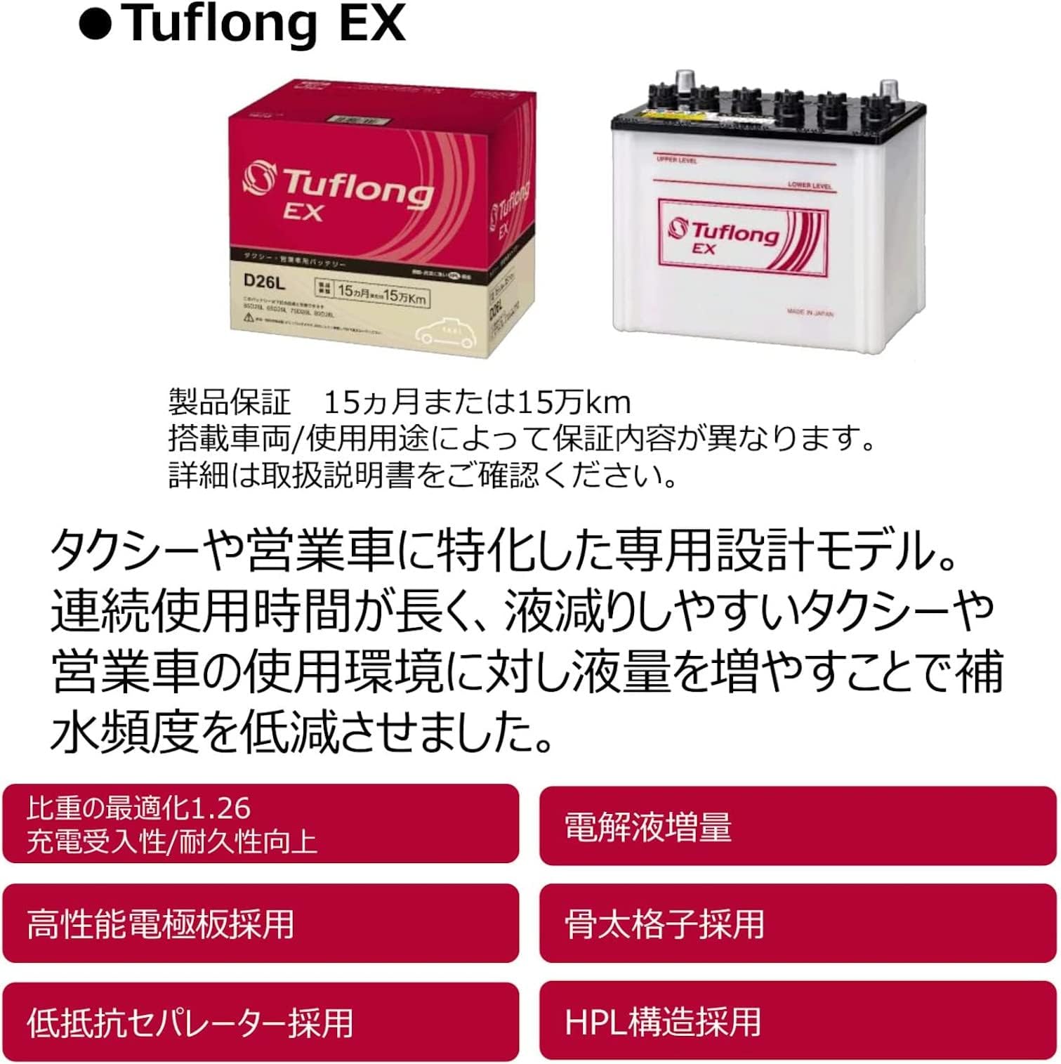 Amazon | エナジーウィズ(Energywith) Tuflong (タフロング) EX 