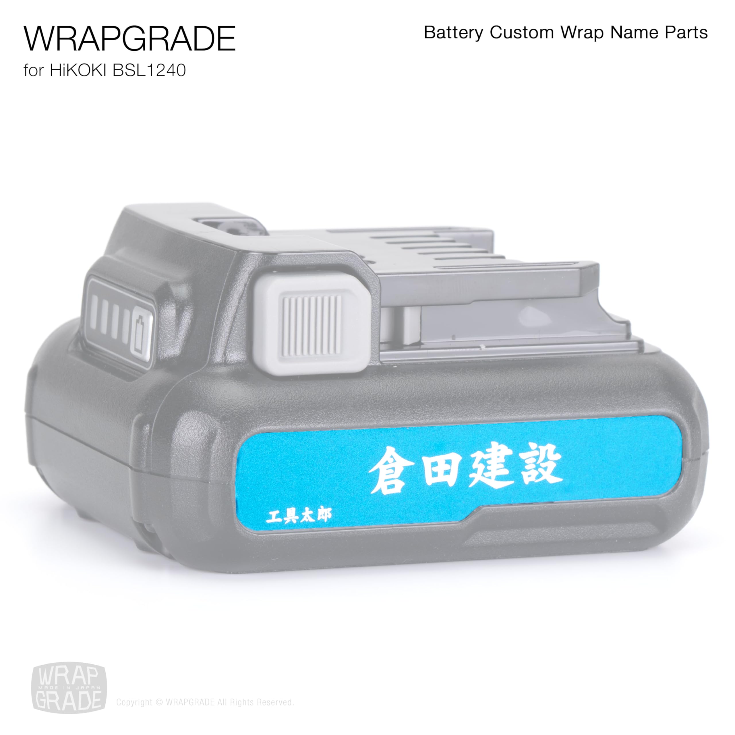 Amazon.co.jp: WRAPGRADE（ラップグレード） バッテリー名入れ 