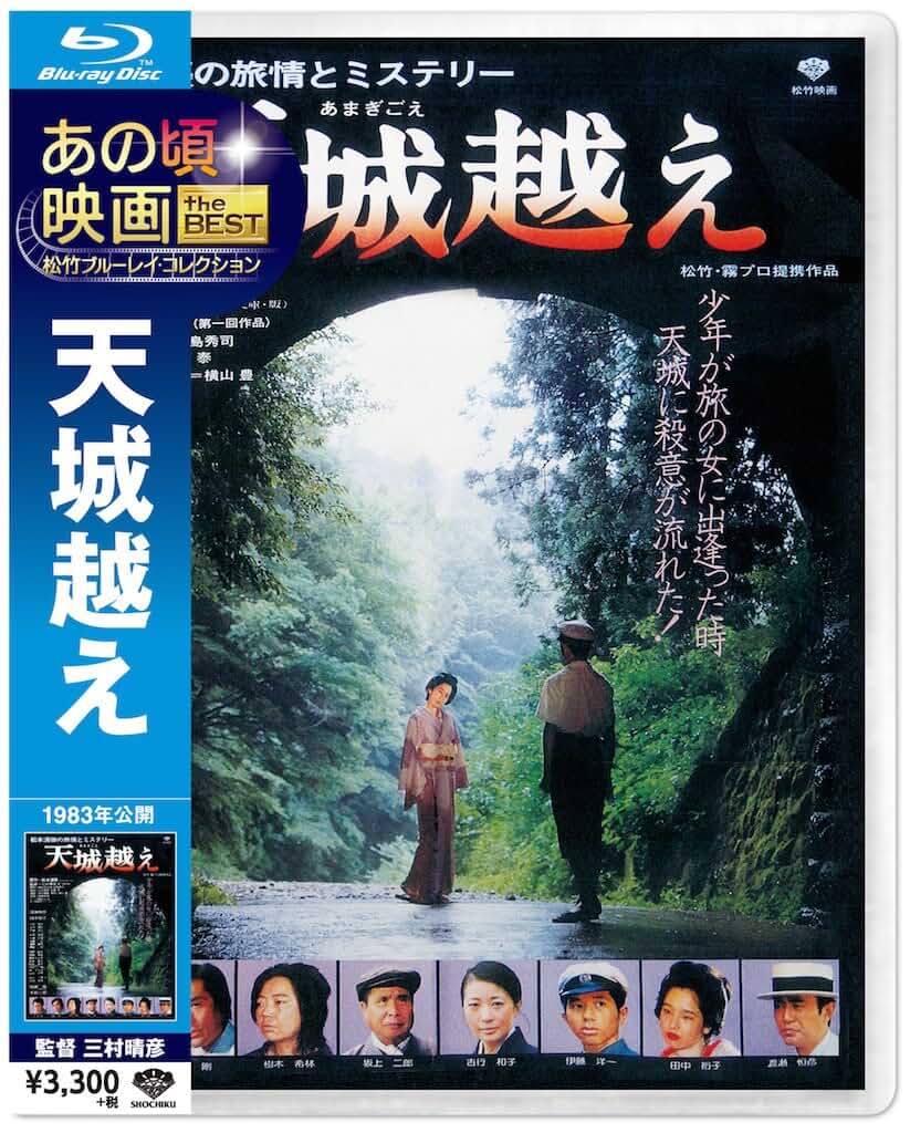 Amazon.co.jp: 松本清張没後30年記念特集: DVD