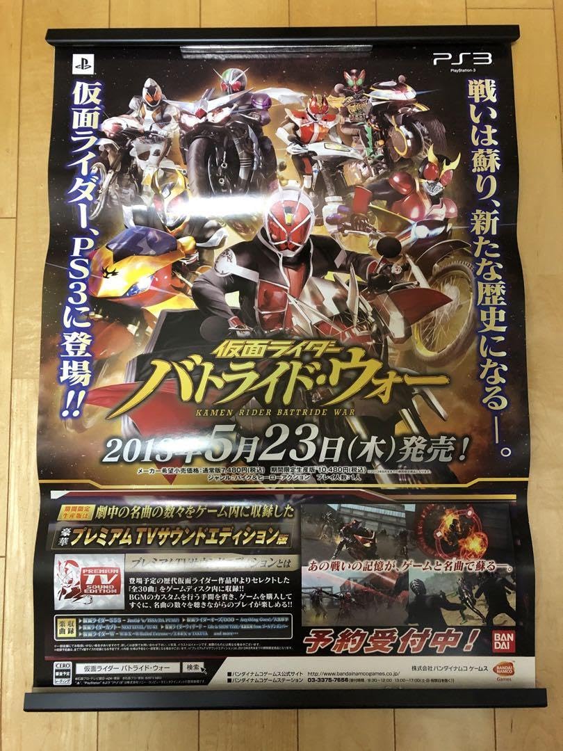 Amazon.co.jp: 仮 面 ラ イ ダ ーバトライド ウォー B2サイズ
