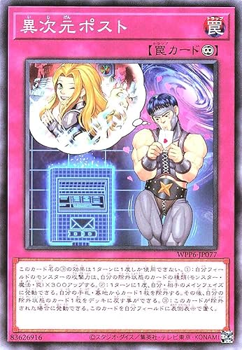 WPP6-JP077 �َ����|�X�g �m�[�}�� N ���[���h�v���~�A�p�b�N 2025 WORLD PREMIERE PACK 2025