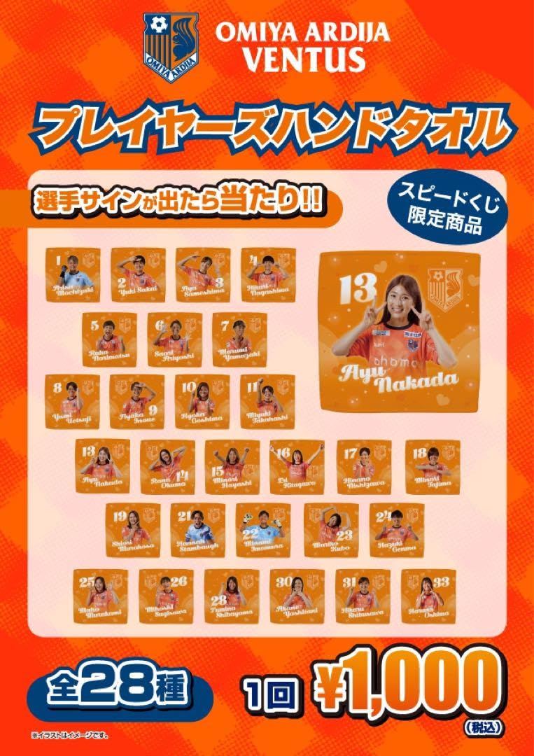 Amazon.co.jp: 山崎円美 プレイヤーズハンカチ タオルハンカチ 大宮