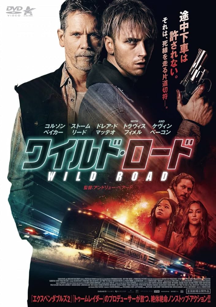 Amazon.co.jp: ワイルド・ロード [DVD] : コルソン・ベイカー