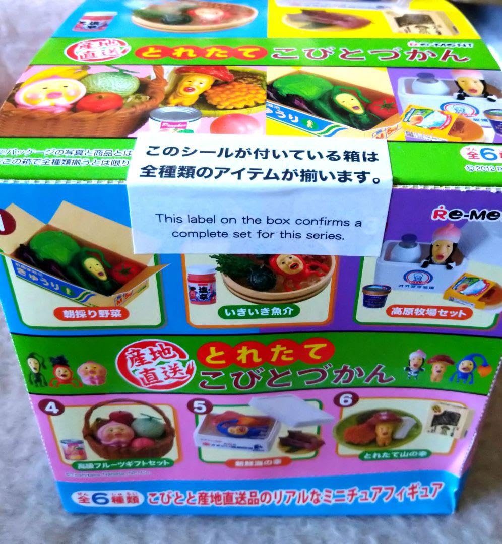 産地直送とれたてこびとづかん 全6種セット フルコンプ 新品未開封