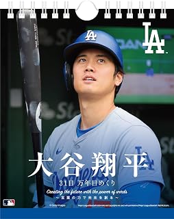 大谷翔平 31日万年日めくりカレンダー CL-553