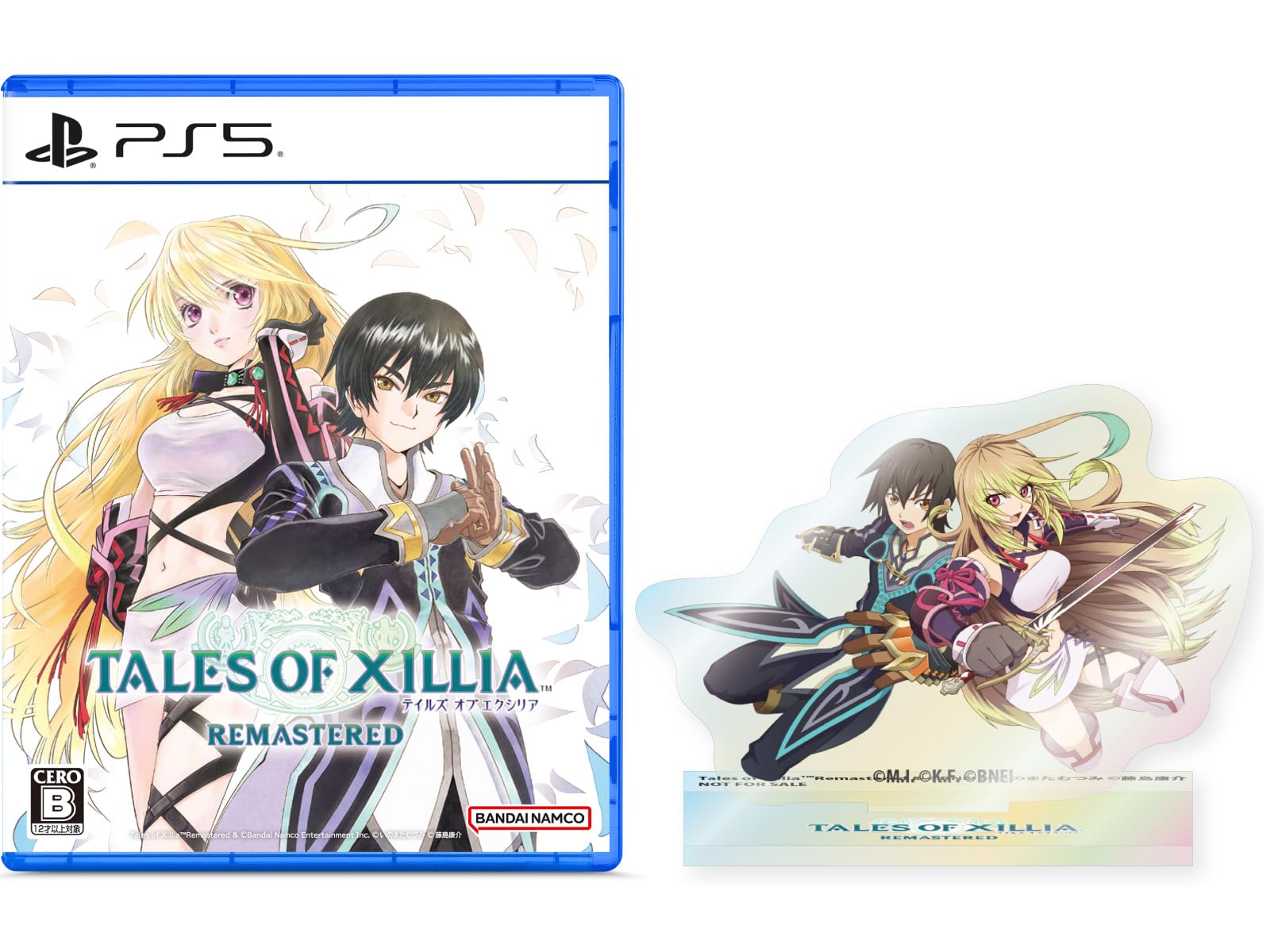 Amazon.co.jp: テイルズ オブ エクシリア リマスター -PS5 【Amazon.co 