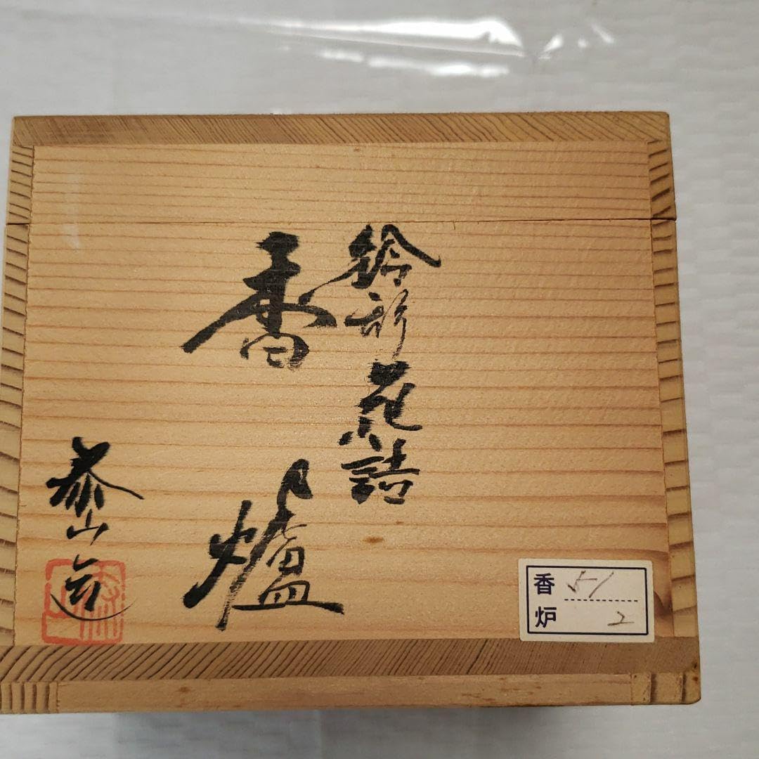 旧家蔵出　香爐 線香用　「財庫」銘　仏壇　供奉 供養 純銅製　時代物　置物 旧家蔵出 香爐 線香用 財庫 銘 仏壇 供奉 供養 純銅製 時代物 置物 銅