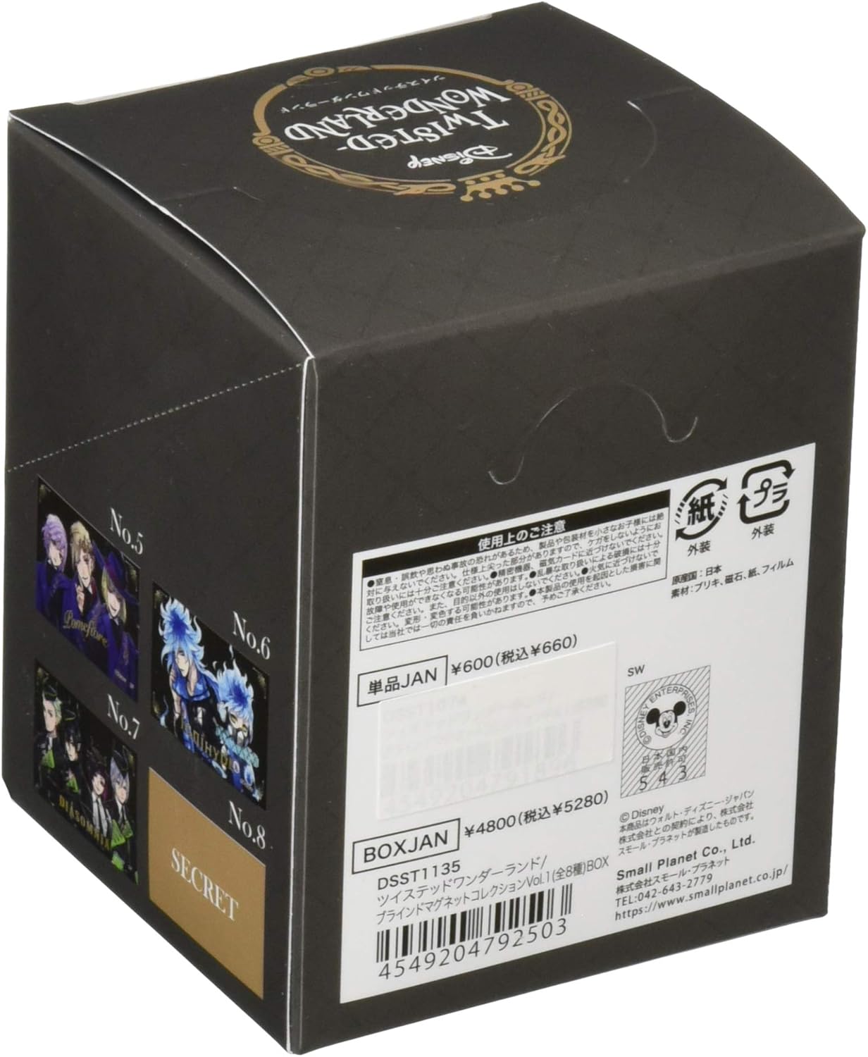 [Reservation Sale] Twisted Wonderland Blind Magnet Collection Vol. 1 (8 Pieces) BOX DSST1135