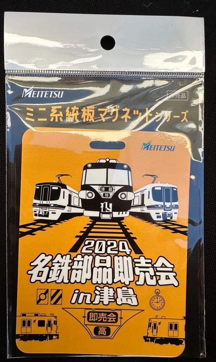 限定品】名鉄 ミニ系統板マグネットシリーズ 2024名鉄部品即売会in津島