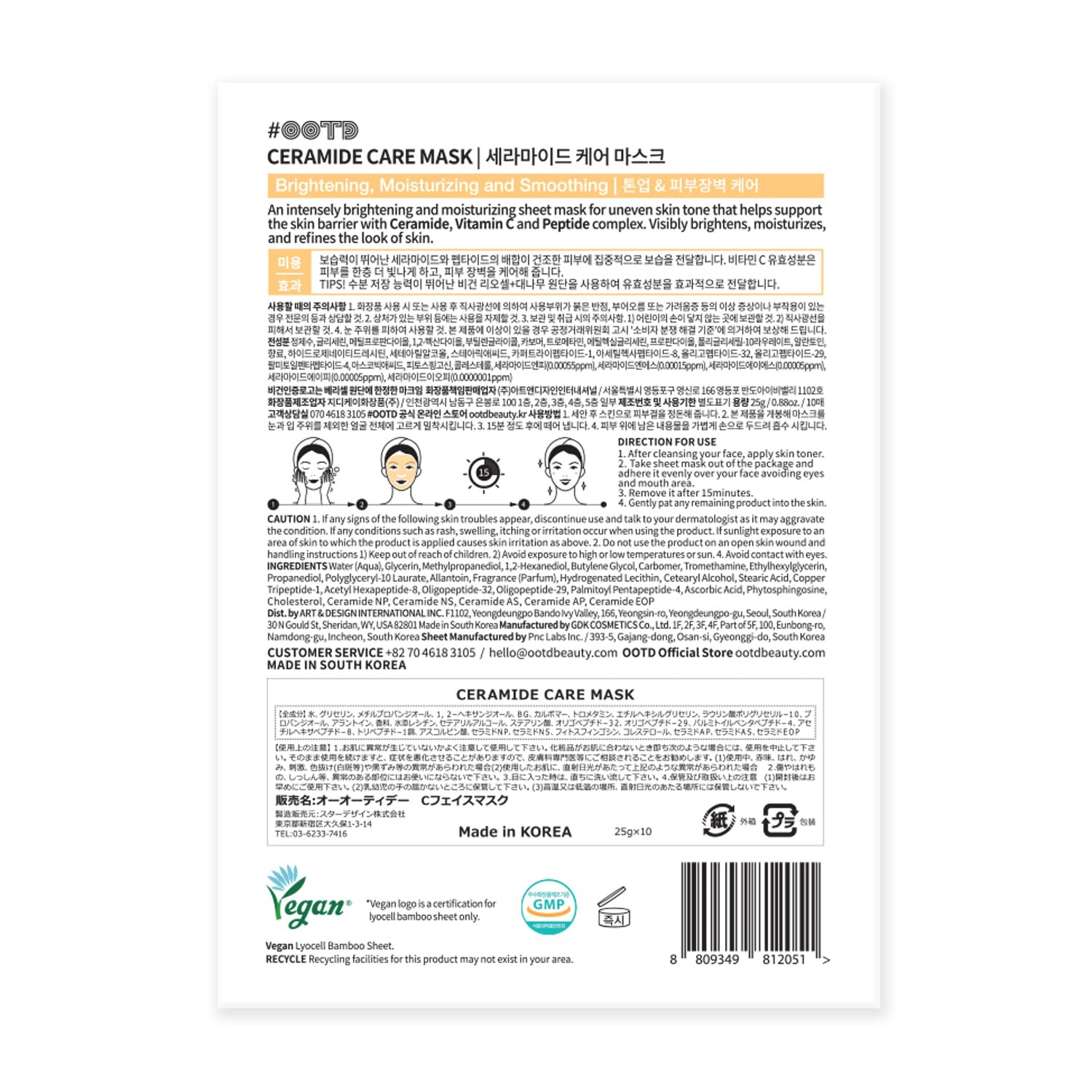 #OOTD Ceramide Brightening Sheet Mask For Face, Moisturizing, Anti Aging Ceramide, Peptide, Vitamin C, EVE Vegan 10EA - Image 6