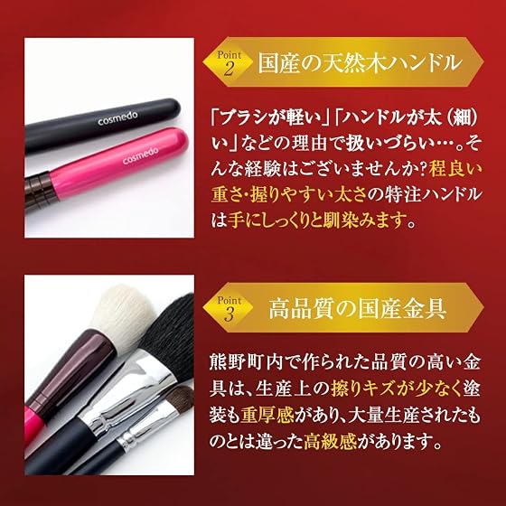匠の化粧筆コスメ堂 熊野筆 メイクブラシセット スターターセットプラス (メイクブラシ5本 ブラシケース付き) ブラック S505-C04Kの商品画像
