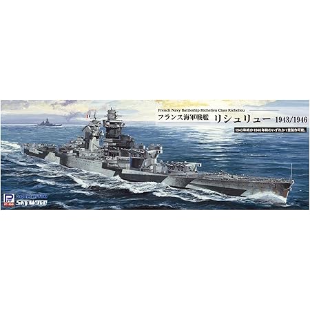 Amazon 1 700 イタリア海軍 ヴィットリオ ヴェネト級戦艦 ローマ 1943 並行輸入品 プラモデル 通販