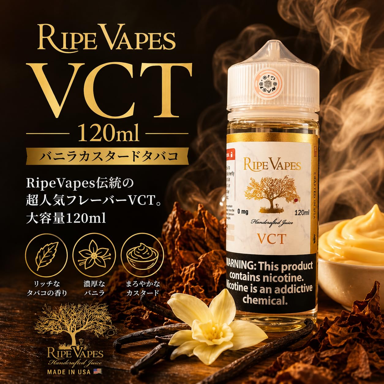 Amazon | 新ラベル RIPE VAPES VCT 120ml ライプベイプス ブイシー